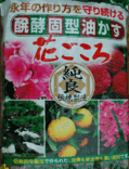 花ごころ 大粒